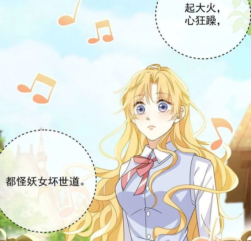 第5话 查明真相还我清白 第39页