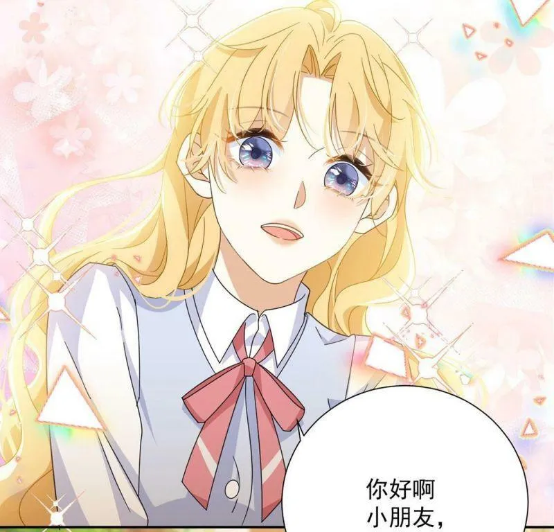 第5话 查明真相还我清白 第43页