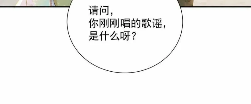 第5话 查明真相还我清白 第45页