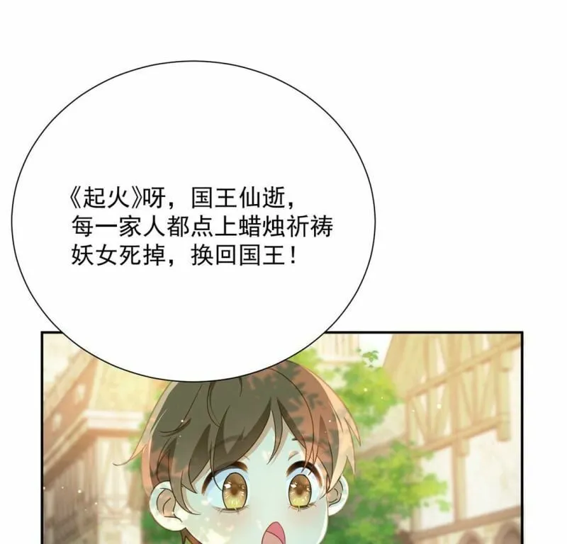 第5话 查明真相还我清白 第46页
