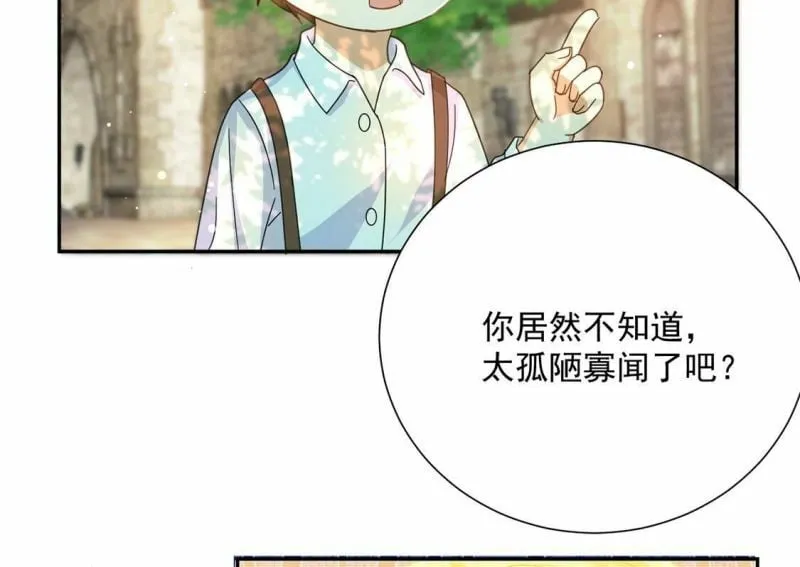 第5话 查明真相还我清白 第47页
