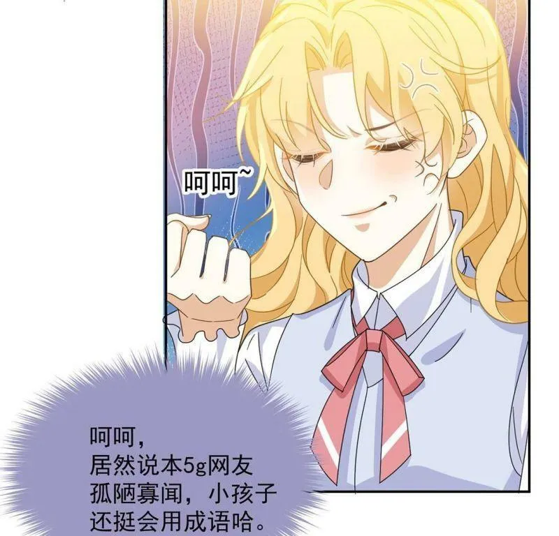 第5话 查明真相还我清白 第48页