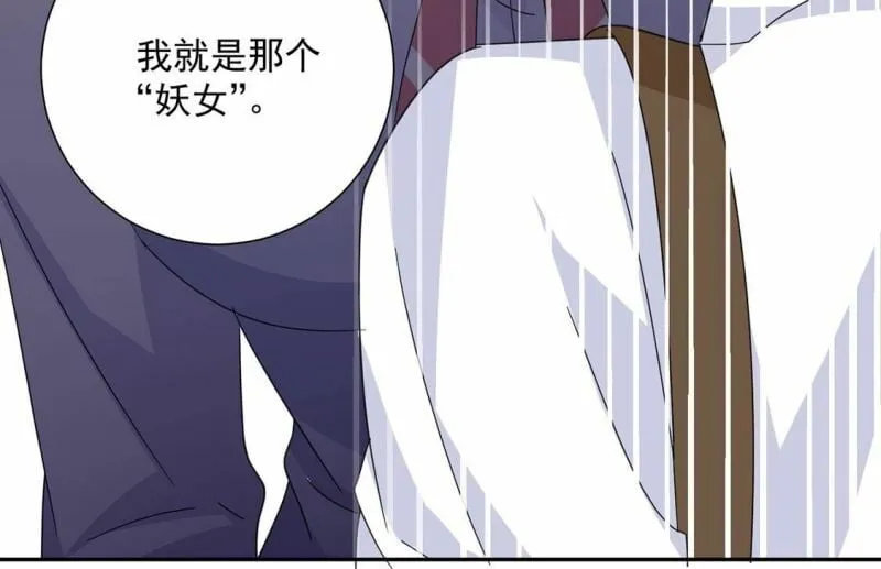 第5话 查明真相还我清白 第53页