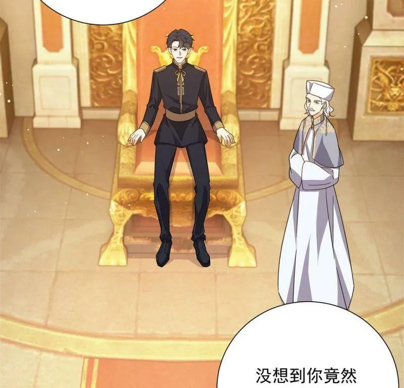 第5话 查明真相还我清白 第57页