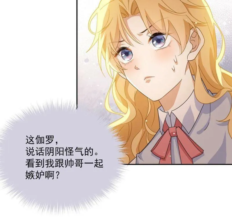 第5话 查明真相还我清白 第60页