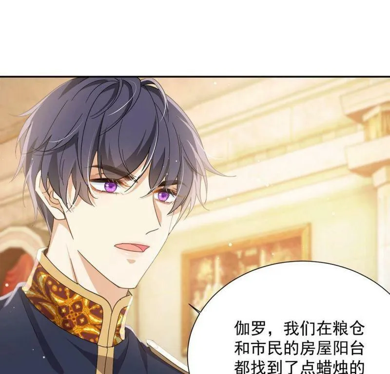 第5话 查明真相还我清白 第61页