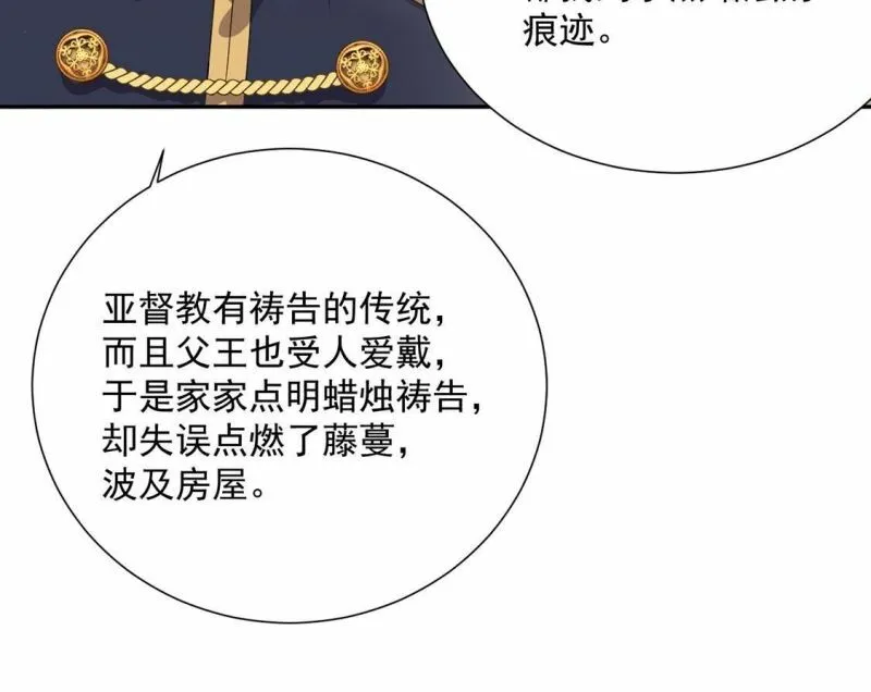 第5话 查明真相还我清白 第62页