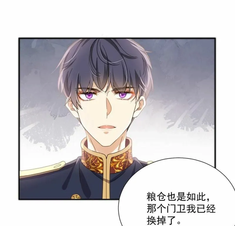 第5话 查明真相还我清白 第63页