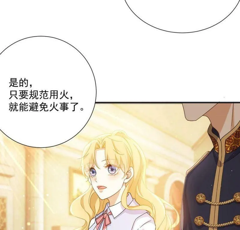 第5话 查明真相还我清白 第64页