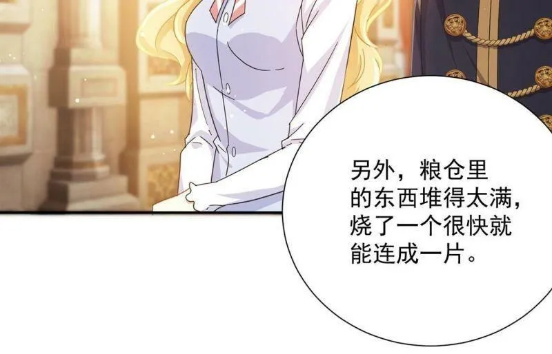 第5话 查明真相还我清白 第65页