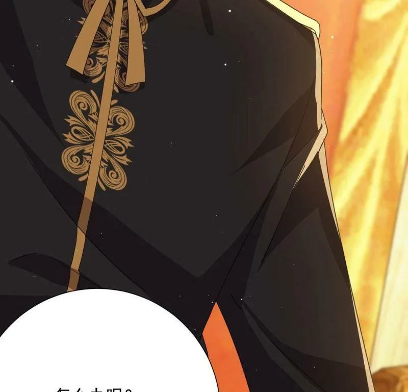 第5话 查明真相还我清白 第74页