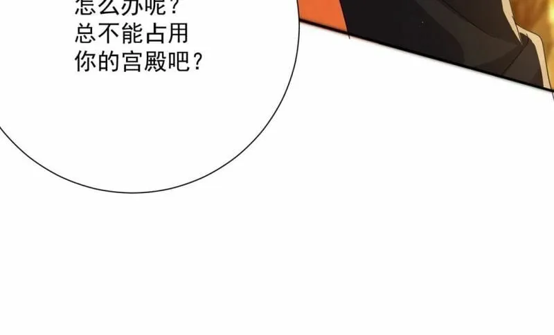 第5话 查明真相还我清白 第75页