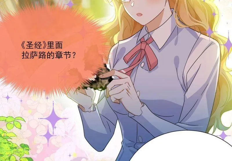 第4话 冰山直男又如何？ 第6页