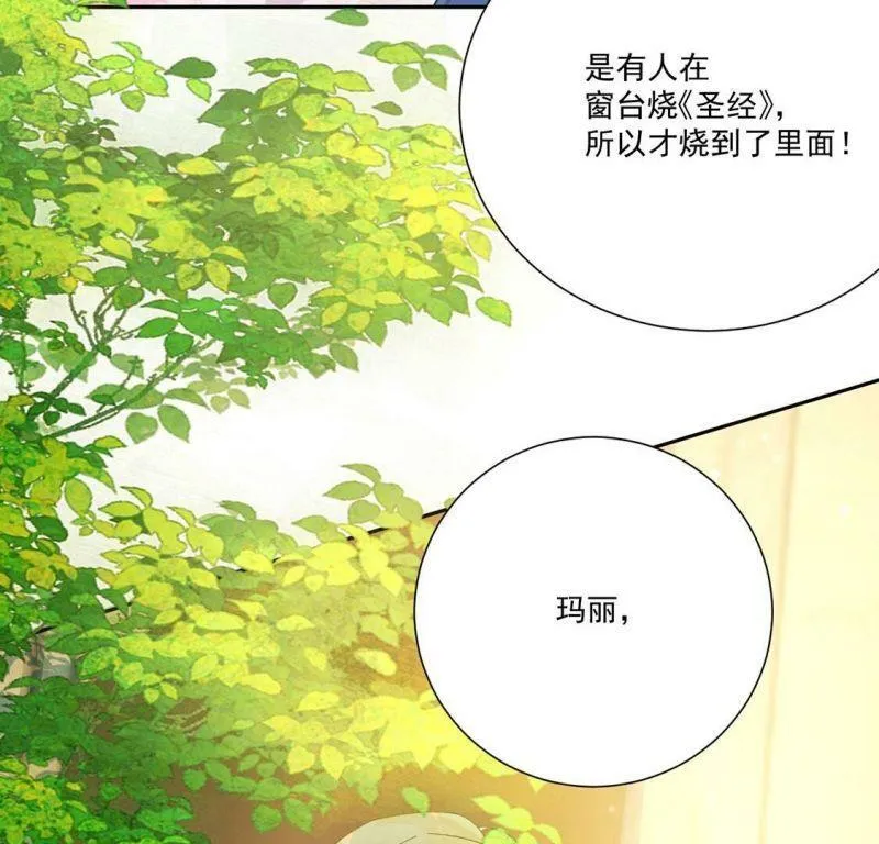 第4话 冰山直男又如何？ 第7页