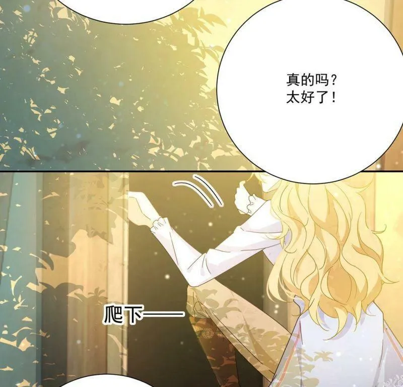 第4话 冰山直男又如何？ 第10页