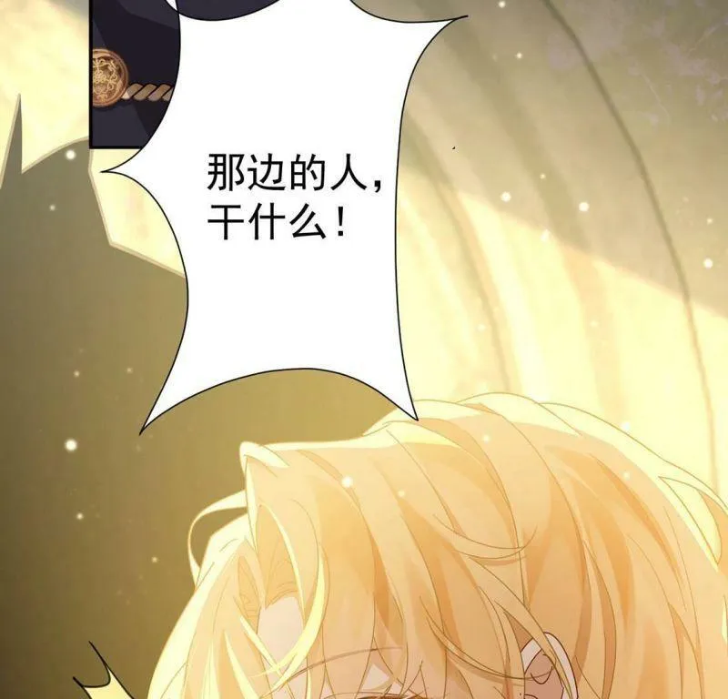 第4话 冰山直男又如何？ 第13页