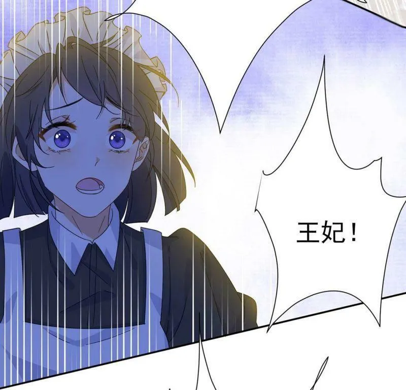 第4话 冰山直男又如何？ 第19页