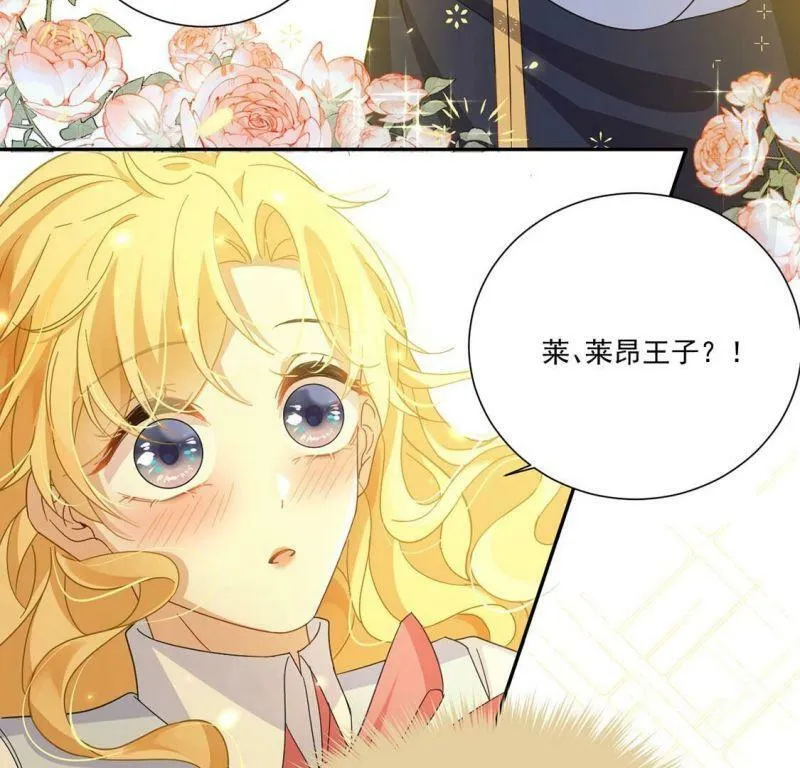 第4话 冰山直男又如何？ 第25页