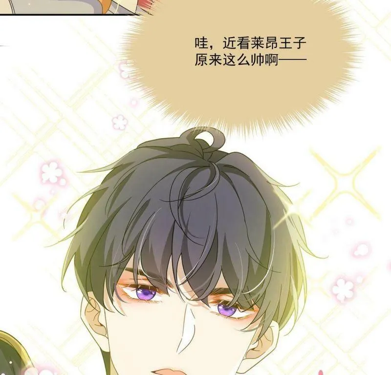 第4话 冰山直男又如何？ 第26页