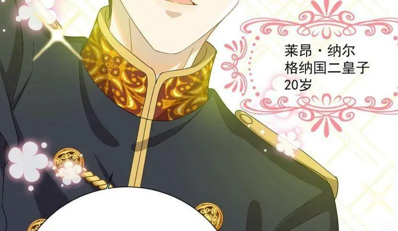 第4话 冰山直男又如何？ 第27页