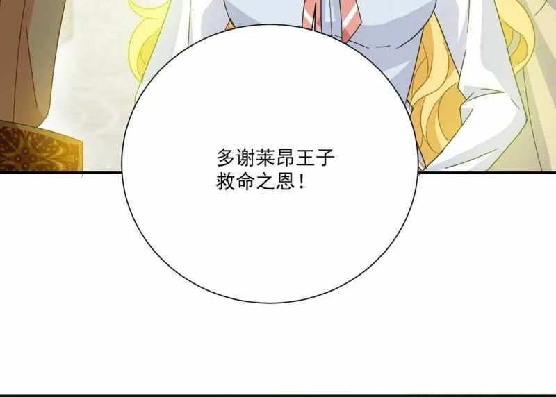 第4话 冰山直男又如何？ 第31页