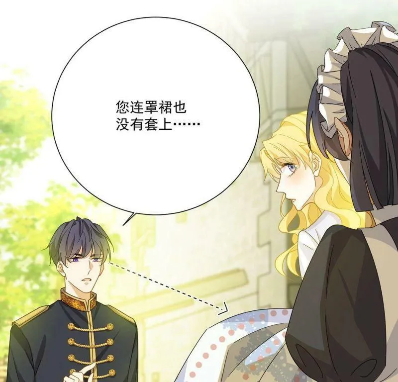 第4话 冰山直男又如何？ 第35页