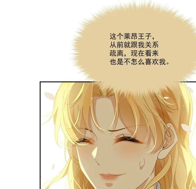 第4话 冰山直男又如何？ 第37页