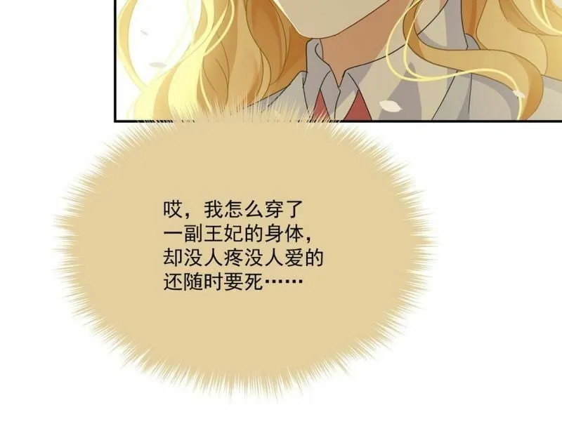 第4话 冰山直男又如何？ 第38页