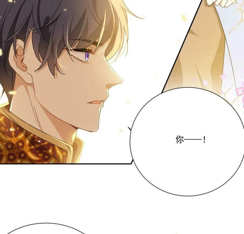 第4话 冰山直男又如何？ 第41页