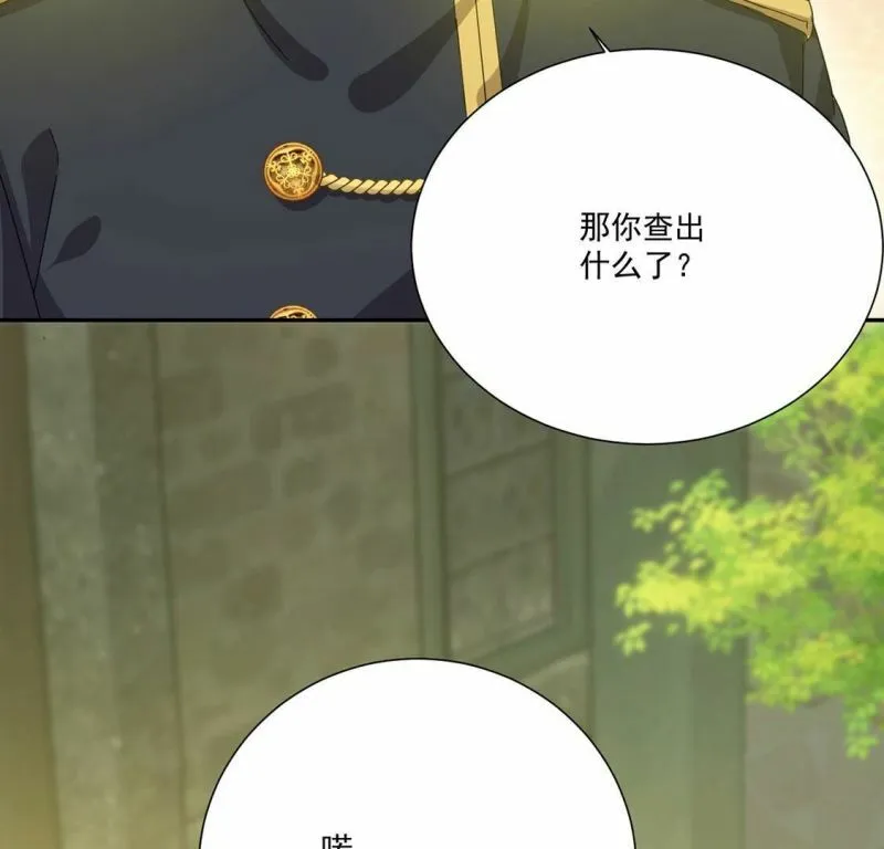 第4话 冰山直男又如何？ 第45页