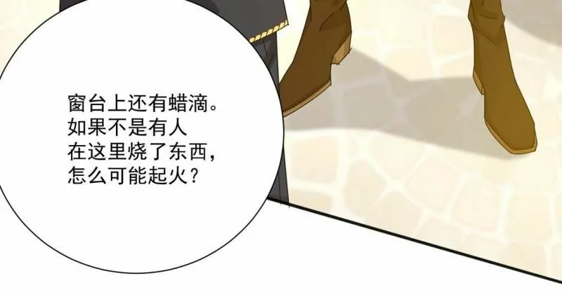第4话 冰山直男又如何？ 第49页