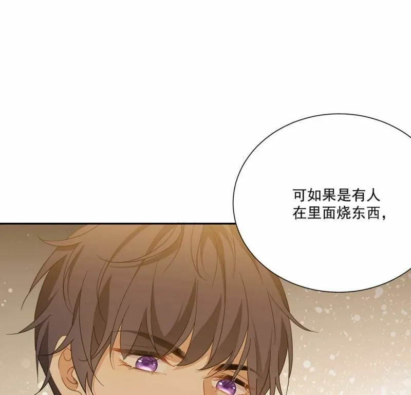 第4话 冰山直男又如何？ 第50页
