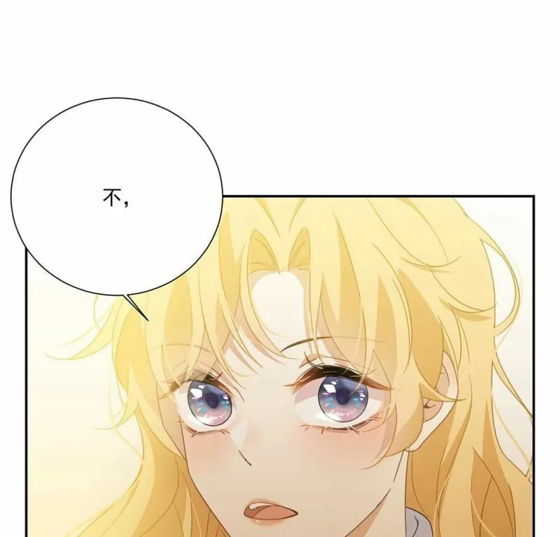 第4话 冰山直男又如何？ 第53页