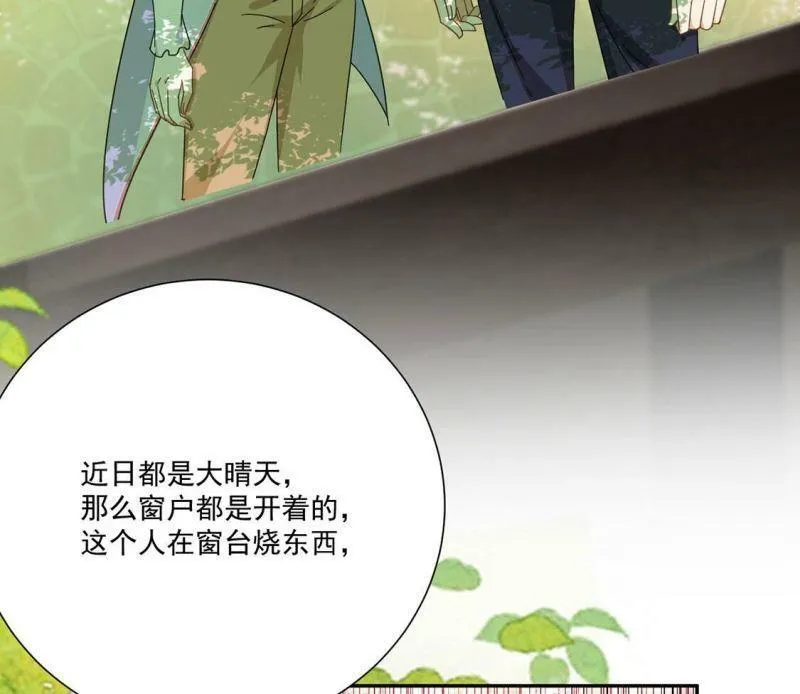 第4话 冰山直男又如何？ 第57页
