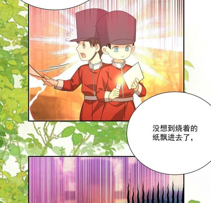 第4话 冰山直男又如何？ 第58页