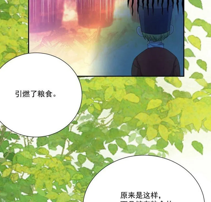 第4话 冰山直男又如何？ 第59页
