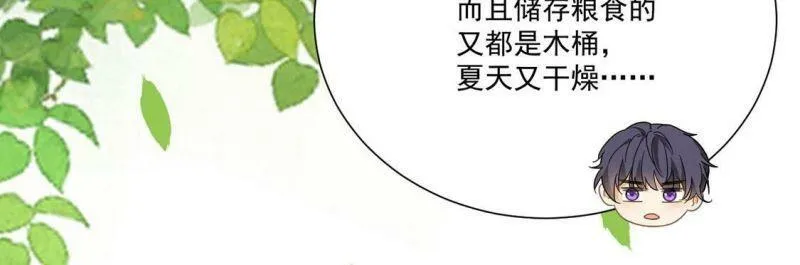 第4话 冰山直男又如何？ 第60页