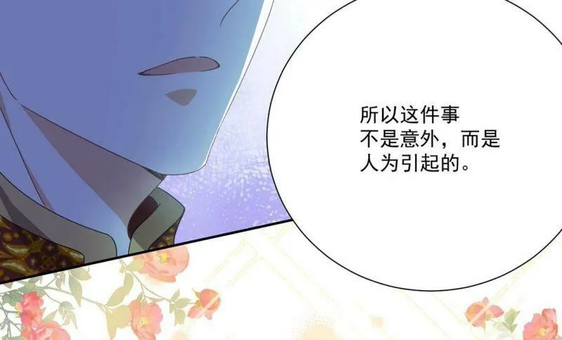 第4话 冰山直男又如何？ 第63页