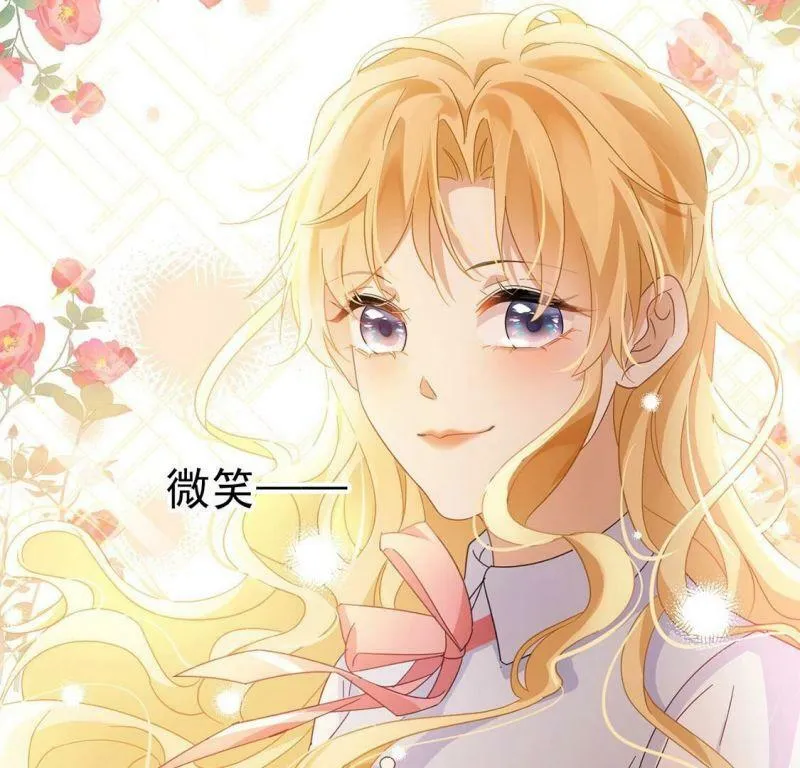 第4话 冰山直男又如何？ 第64页