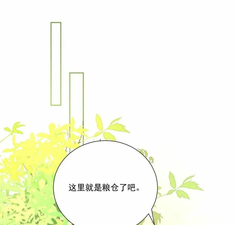 第3话 王妃智闯粮仓发现秘密 第4页
