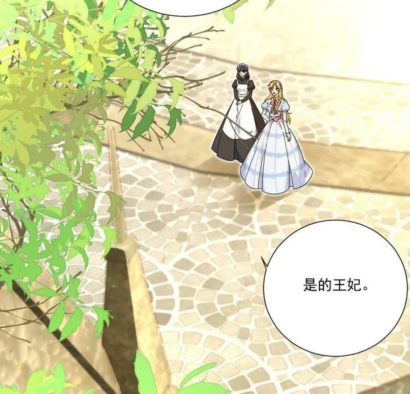 第3话 王妃智闯粮仓发现秘密 第5页