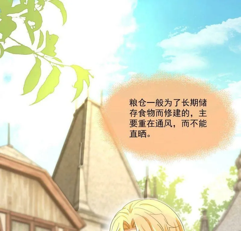 第3话 王妃智闯粮仓发现秘密 第7页