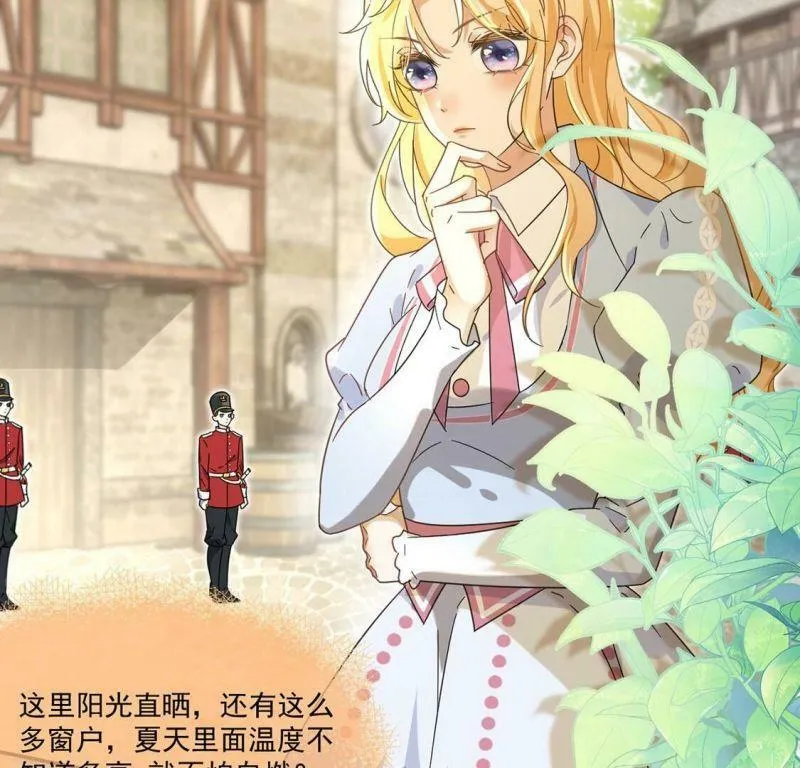 第3话 王妃智闯粮仓发现秘密 第8页