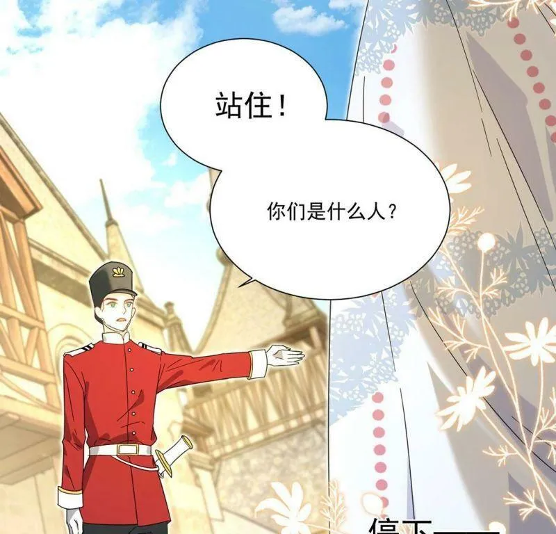 第3话 王妃智闯粮仓发现秘密 第14页