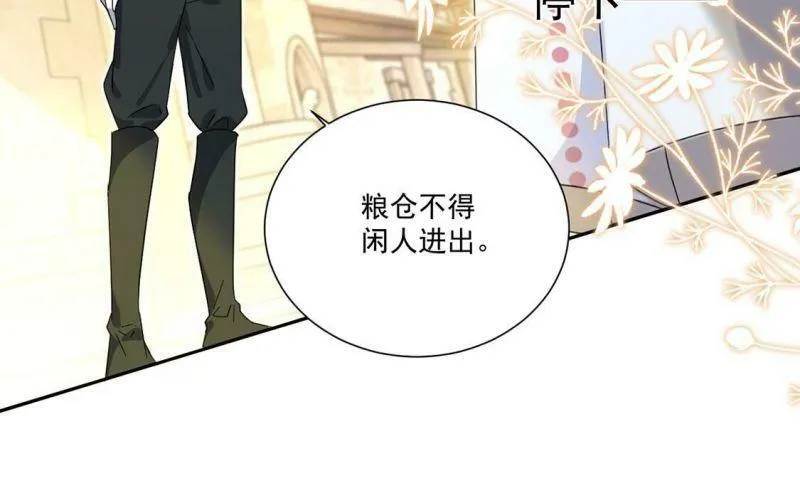 第3话 王妃智闯粮仓发现秘密 第15页
