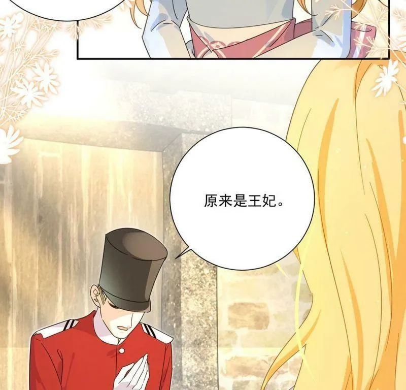 第3话 王妃智闯粮仓发现秘密 第17页