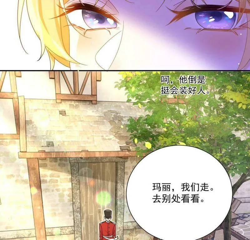 第3话 王妃智闯粮仓发现秘密 第20页