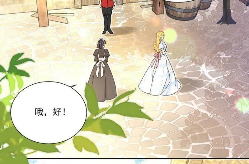 第3话 王妃智闯粮仓发现秘密 第21页