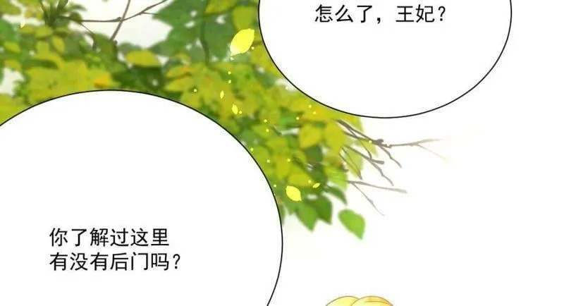 第3话 王妃智闯粮仓发现秘密 第26页