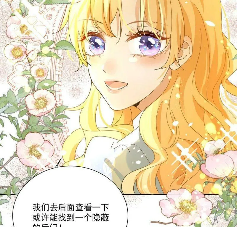 第3话 王妃智闯粮仓发现秘密 第30页